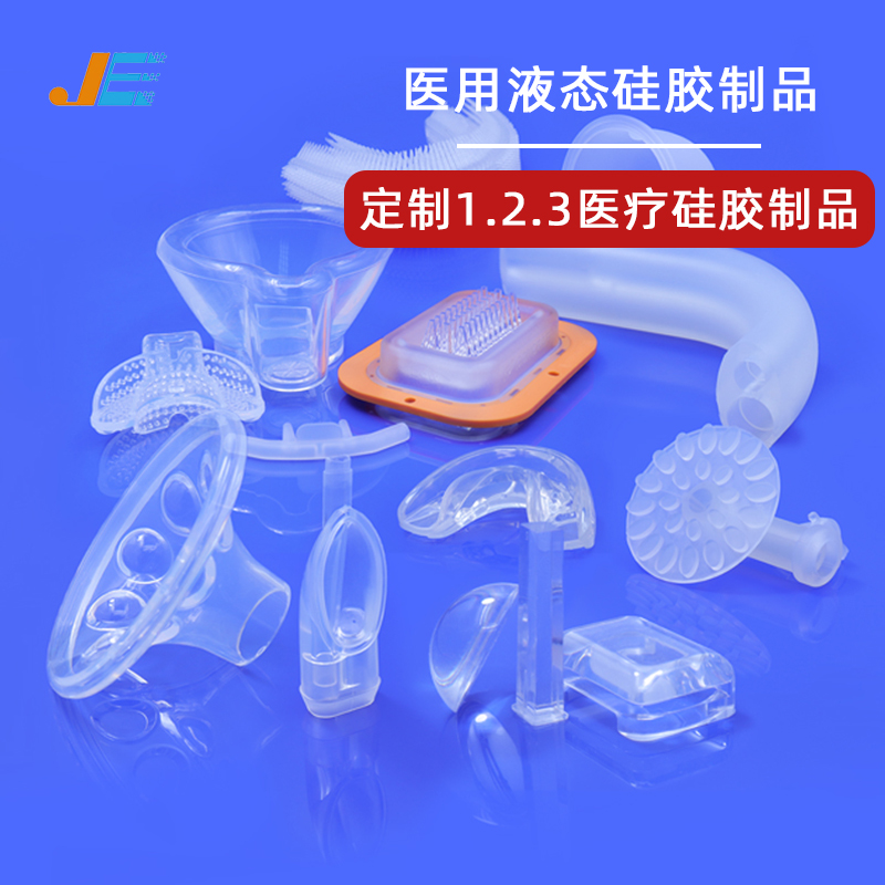 4個(gè)關(guān)鍵技術(shù)！液態(tài)硅膠生產(chǎn)背后的秘密，顛覆你的想象！